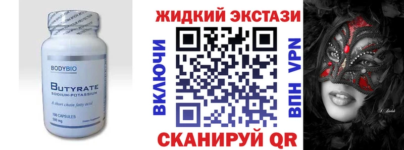 Бутират буратино  где можно купить   Горячеводский 