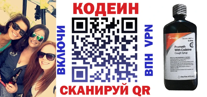 продажа наркотиков Горячеводский mega как зайти Codein напиток Lean (лин)
