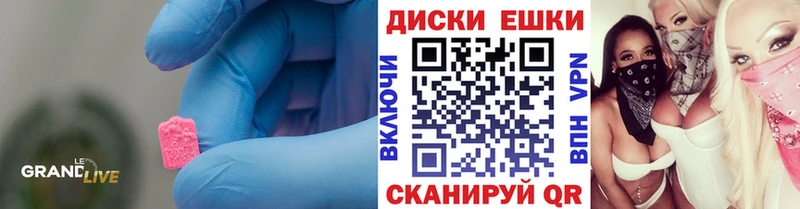 наркота  Горячеводский  Экстази круглые 