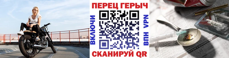 Героин хмурый Горячеводский