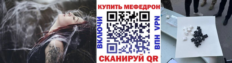 Мефедрон мука  Горячеводский 